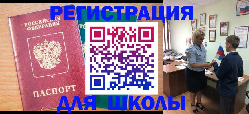 временная регистрация 2025 в Котельниках