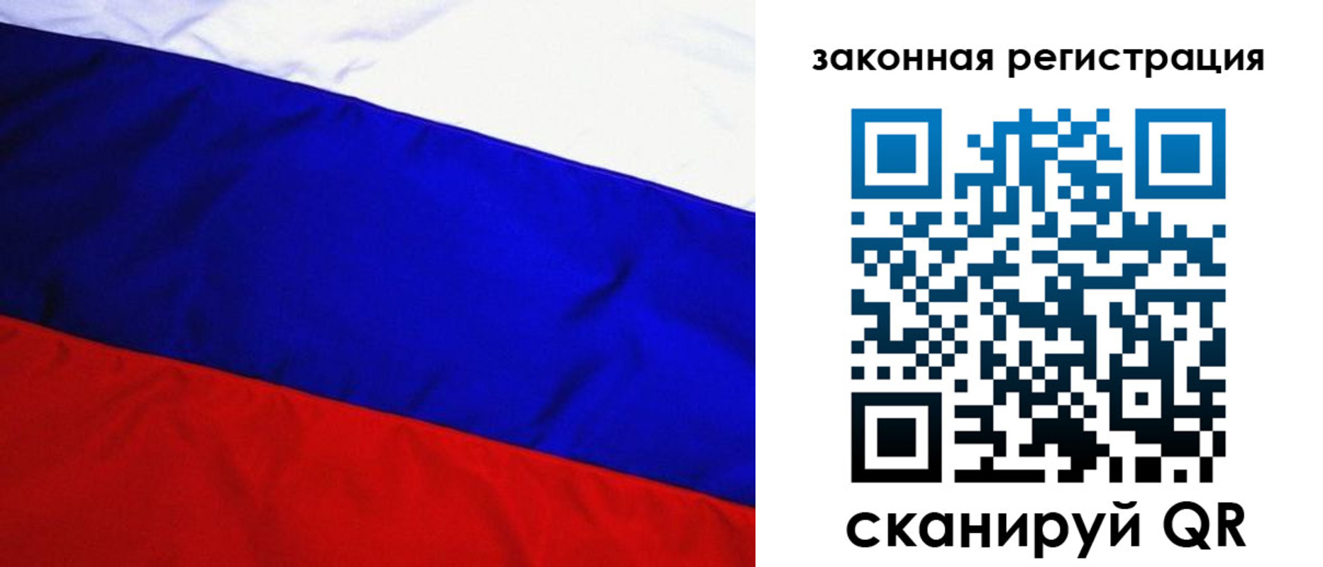 прописка гарантия в Котельниках