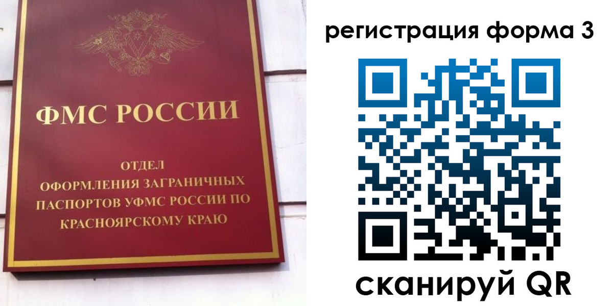 прописка для военкомата в Котельниках