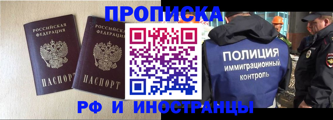 временная регистрация собственник в Котельниках