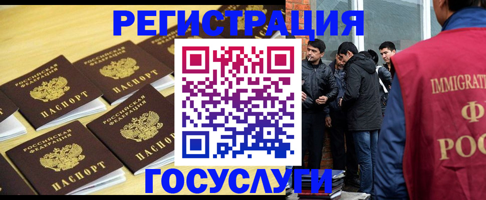 временная регистрация в квартире в Котельниках