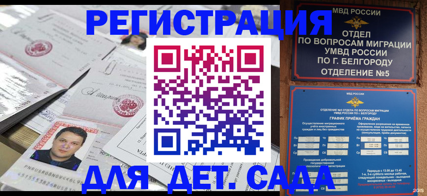 прописка от собственника в Котельниках