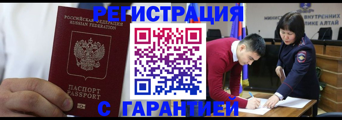 временная прописка в Котельниках
