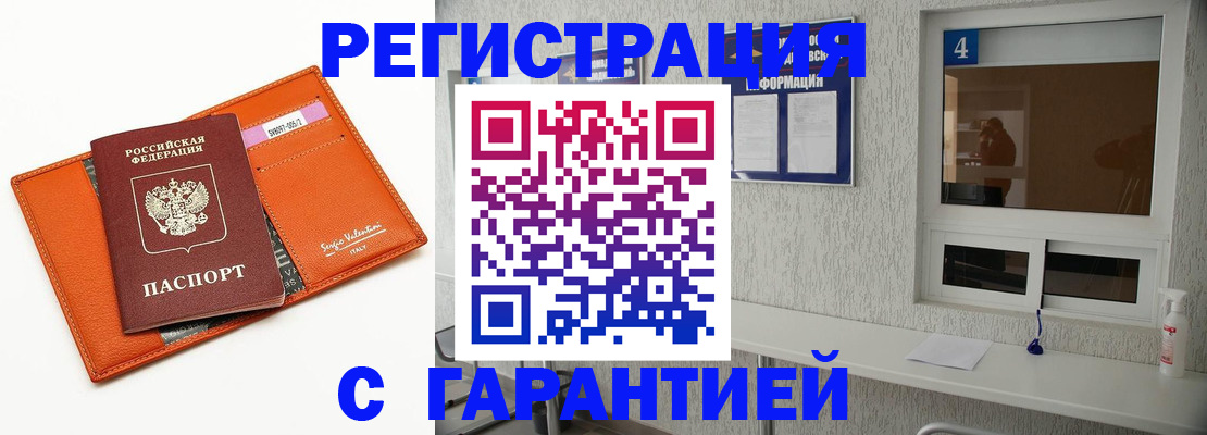 прописка от собственника в Котельниках