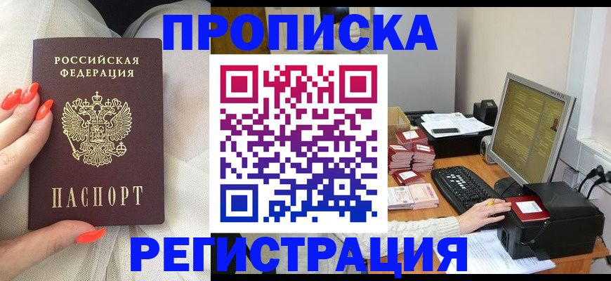где прописаться в Котельниках