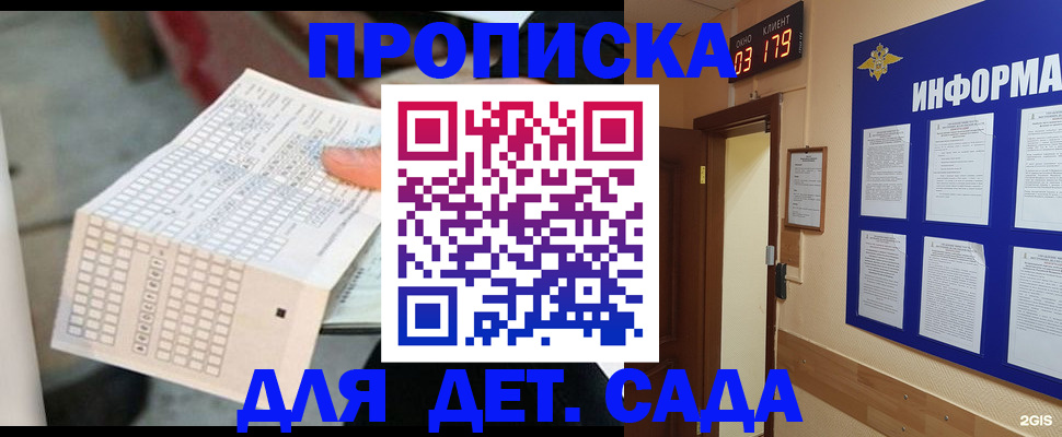 временная регистрация госуслуги в Котельниках