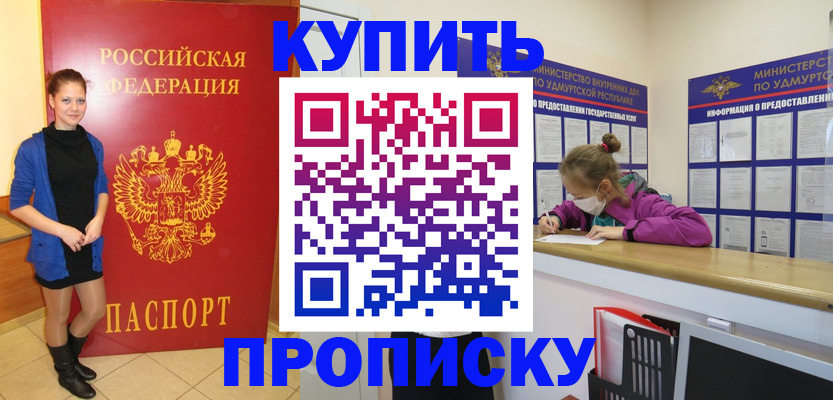 прописка поиск в Котельниках