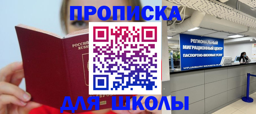 временная регистрация собственник в Котельниках